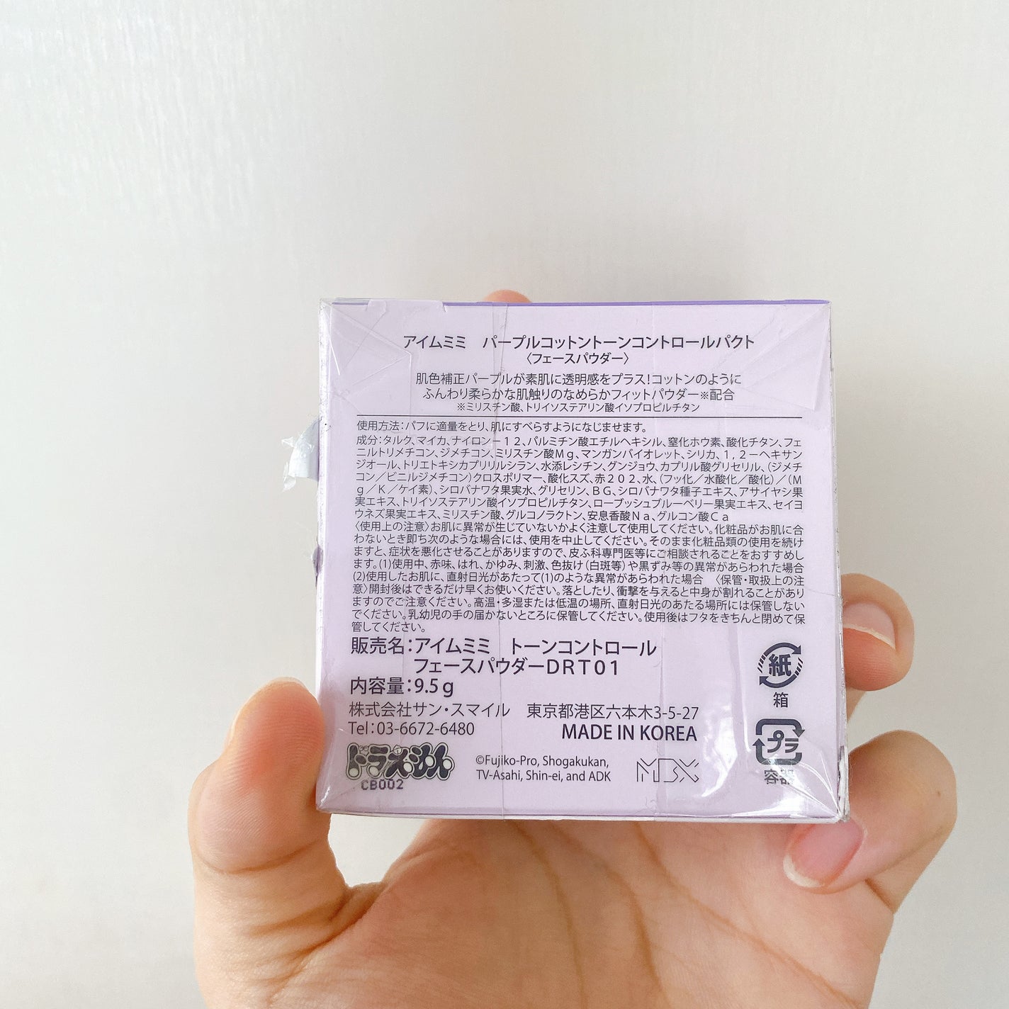 パープルコットントーンコントロールパクト/i’m meme/プレストパウダーを使ったクチコミ(7枚目)