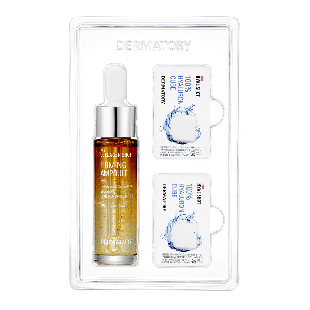 プロショットF美容液セット（コラーゲンショット）