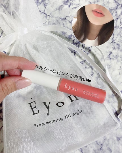 エヨンマットリップティント/Eyon/リップティントを使ったクチコミ(1枚目)