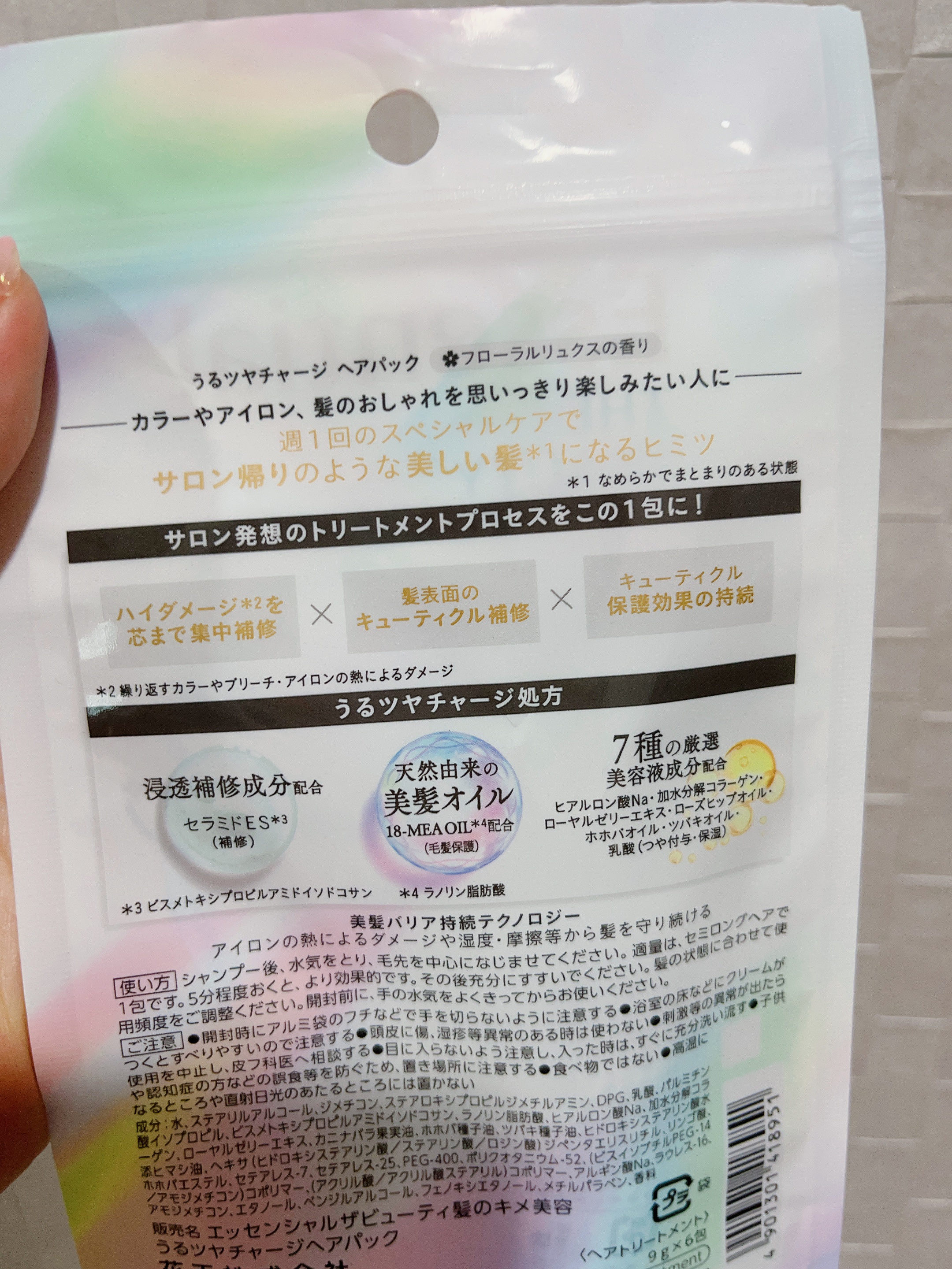 ザビューティ うるツヤチャージヘアパック/エッセンシャル/ヘアマスク・ヘアパックを使ったクチコミ（3枚目）