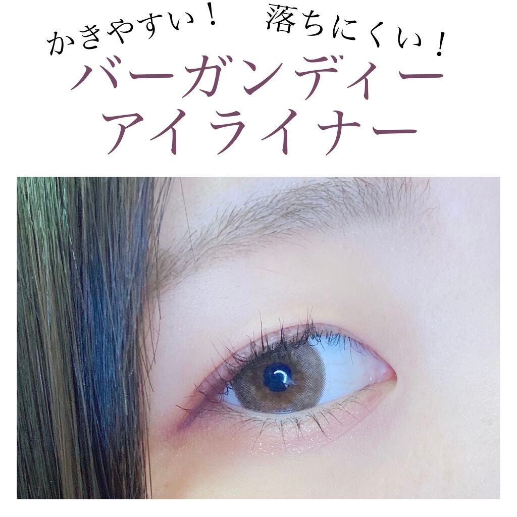 「密着アイライナー」クリームペンシル/デジャヴュ/ペンシルアイライナーを使ったクチコミ(1枚目)