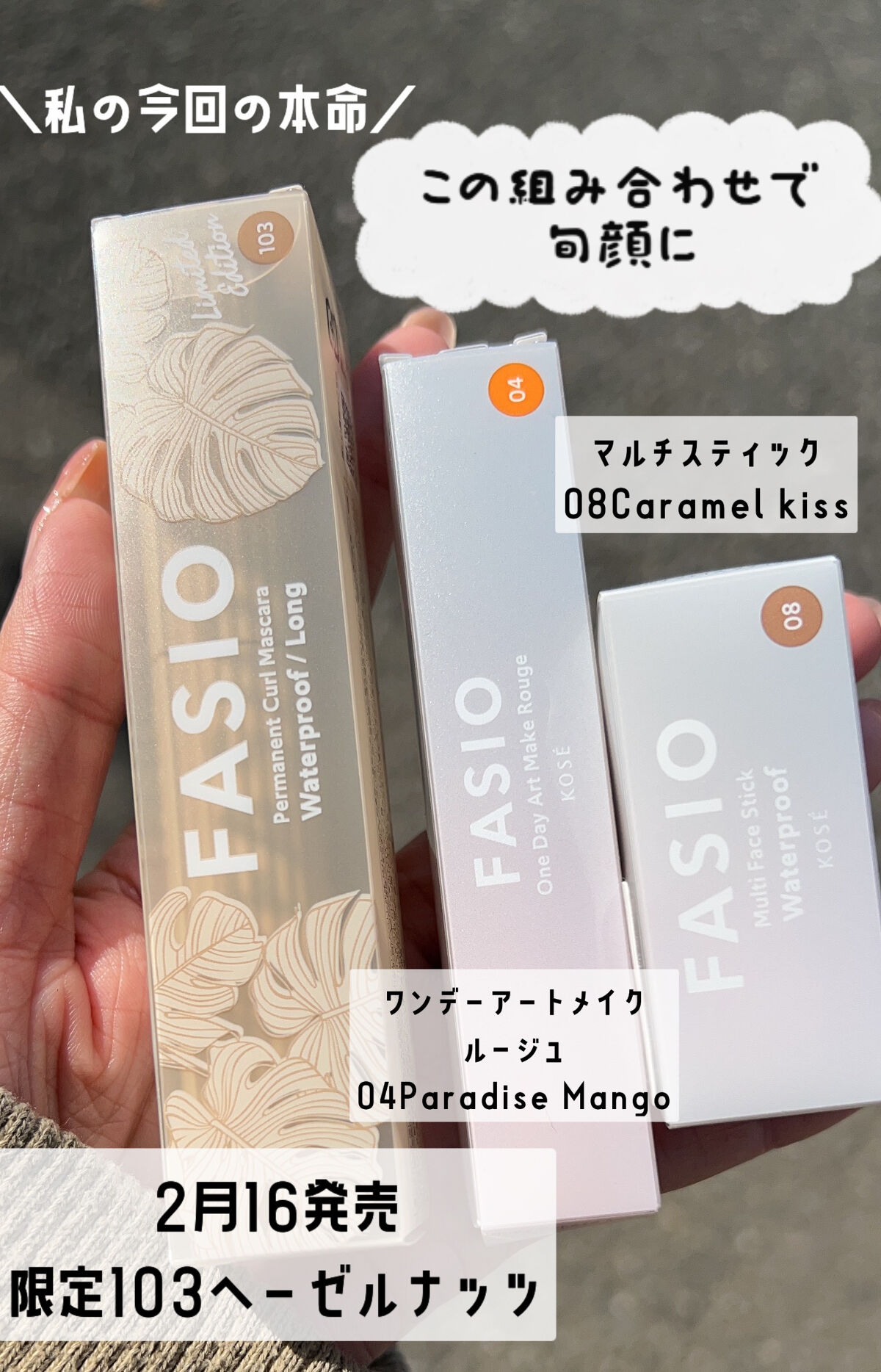 ワンデイ アートメイク ルージュ 06 Popping Cherry/FASIO/口紅を使ったクチコミ（2枚目）