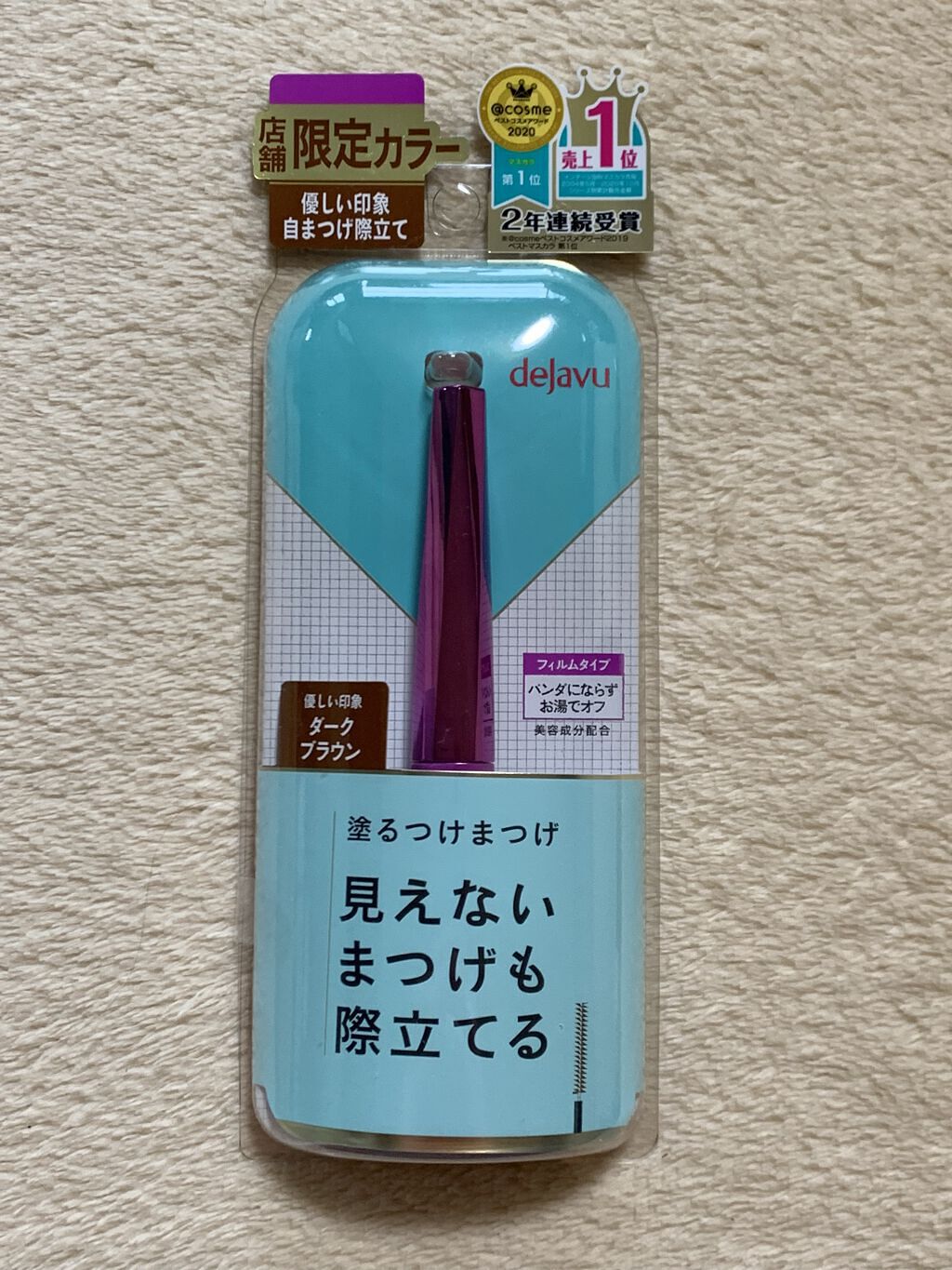 「塗るつけまつげ」自まつげ際立てタイプ/デジャヴュ/マスカラを使ったクチコミ（2枚目）