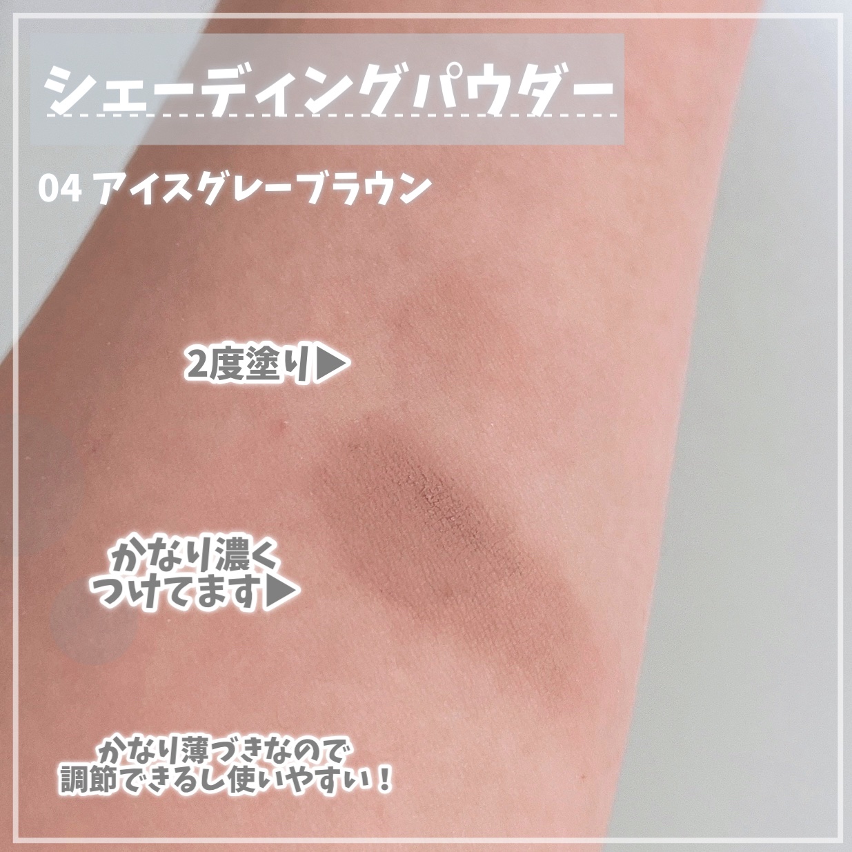 シェーディングパウダー/キャンメイク/シェーディングを使ったクチコミ（2枚目）