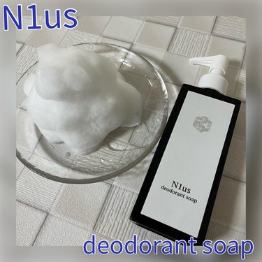 N1us デオトラントソープ/N1us/デオドラント・制汗剤を使ったクチコミ（1枚目）