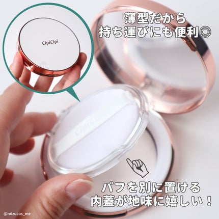 シルキースキンパウダー/CipiCipi/プレストパウダーを使ったクチコミ(5枚目)