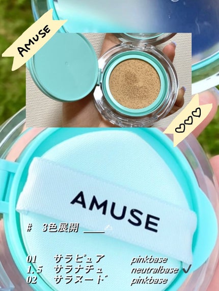 メタフィットヴィーガンクッション/AMUSE/クッションファンデーションを使ったクチコミ(4枚目)