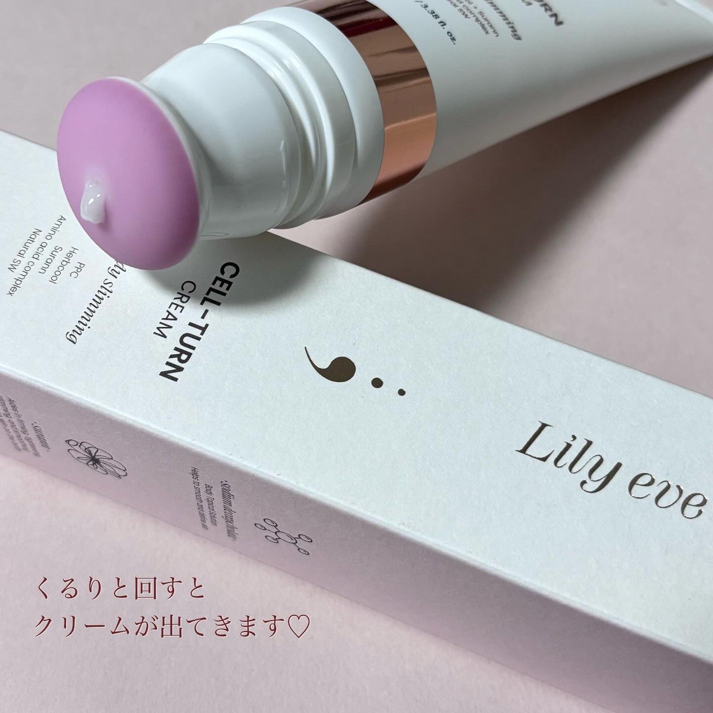 セルターンクリーム 100ml/リリーイブ/フェイスクリームを使ったクチコミ(3枚目)