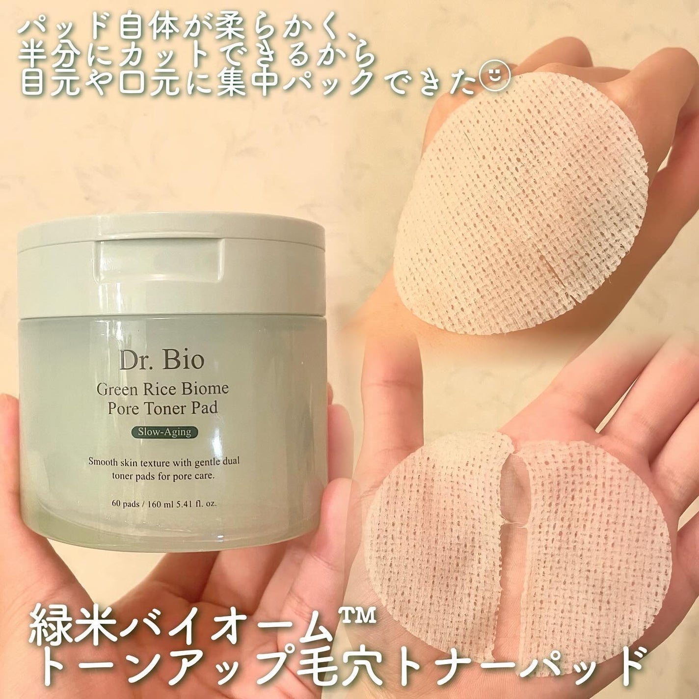 緑米バイオーム™トーンアップツヤアンプル/Dr.Bio/美容液を使ったクチコミ(2枚目)