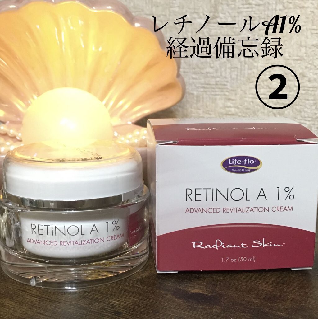 レチノールA 1% アドバンスドリバイタリゼーションクリーム/Life-flo/フェイスクリームを使ったクチコミ（1枚目）