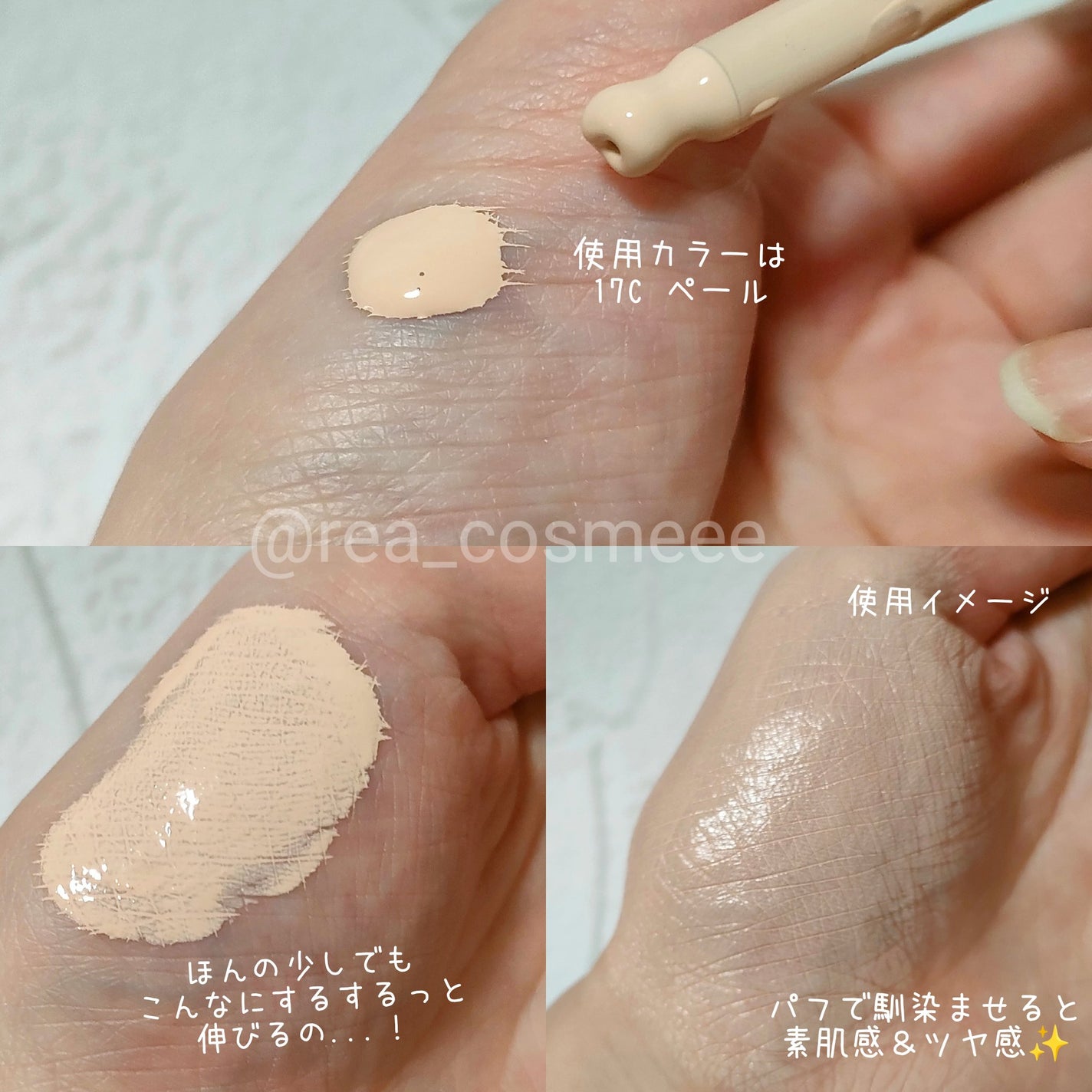 ラディアンスカラーセラム/Likebel/リキッドファンデーションを使ったクチコミ(4枚目)