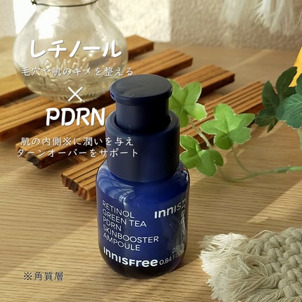 レチノール PDRN アドバンスド セラム/innisfree/美容液を使ったクチコミ(1枚目)