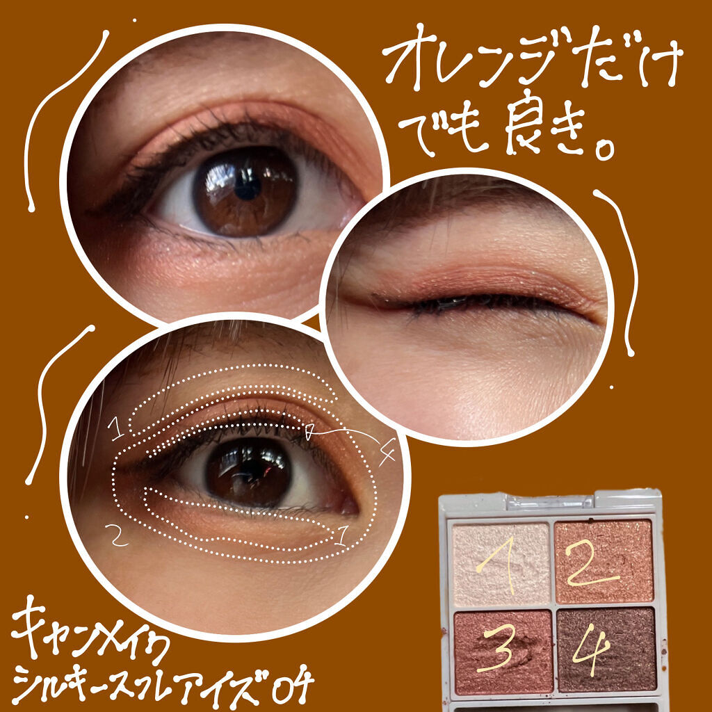 シルキースフレアイズ/キャンメイク/アイシャドウパレットを使ったクチコミ（2枚目）