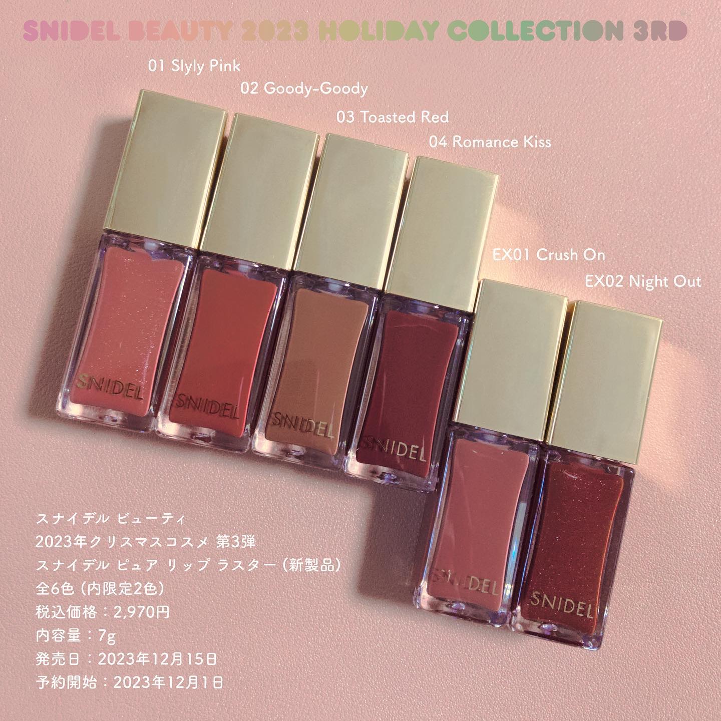 ピュア リップ ラスター/SNIDEL BEAUTY/リップグロスを使ったクチコミ（1枚目）