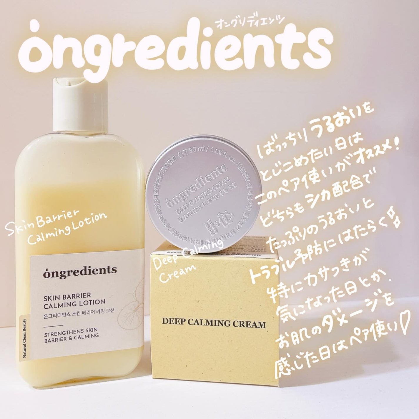 ディープカーミングクリーム/Ongredients/フェイスクリームを使ったクチコミ(3枚目)