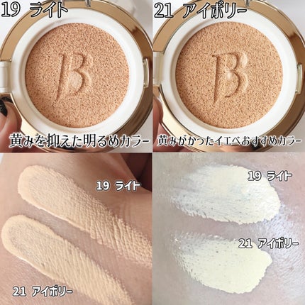 カバーリシャス アルティメット ホワイトクッション/BANILA CO/クッションファンデーションを使ったクチコミ(3枚目)