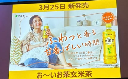 おーいお茶 玄米茶/伊藤園/ドリンクを使ったクチコミ(2枚目)