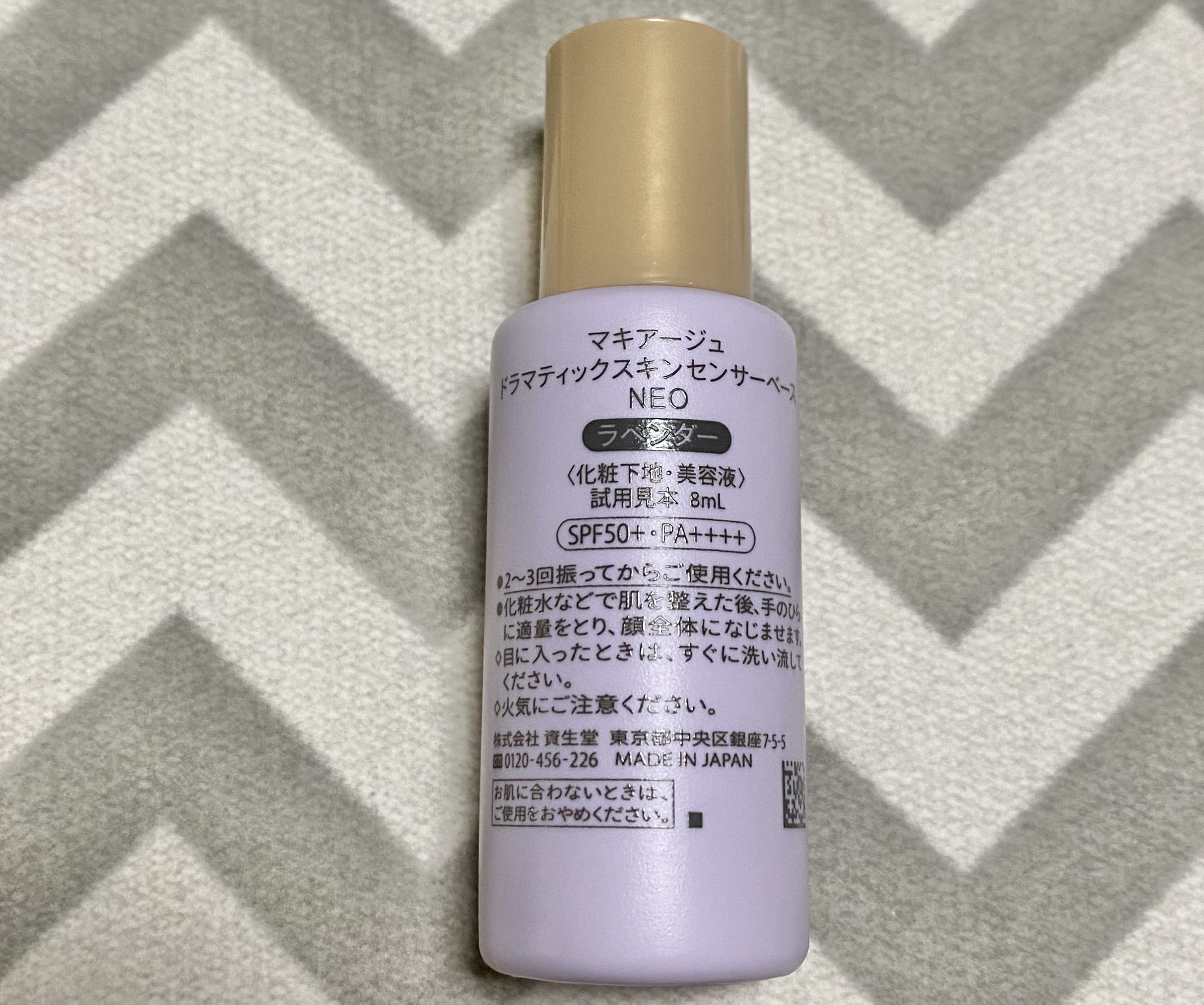 5個　マキアージュ　ドラマティックスキンセンサーベースNEO ラベンダー Amazon.co.jp: マキアージュ (MAQUILLAGE) ドラマティックスキン