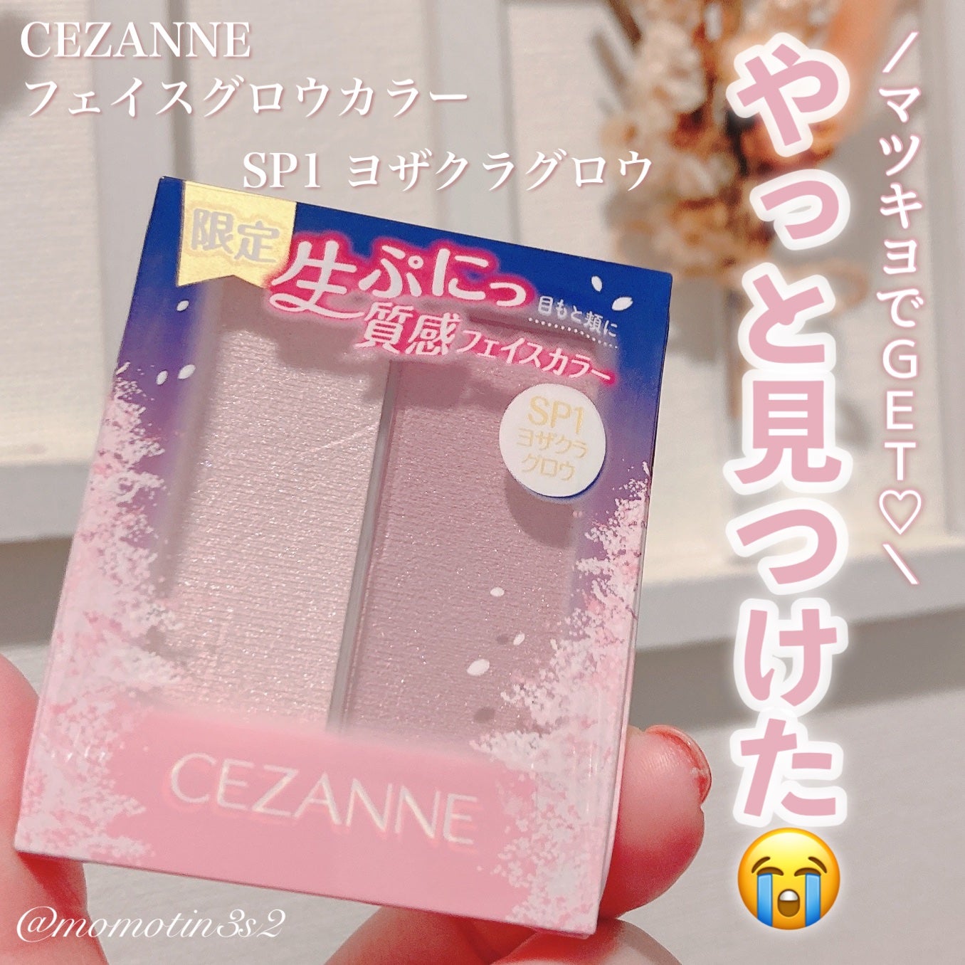 フェイスグロウカラー/CEZANNE/クリームハイライトを使ったクチコミ(1枚目)