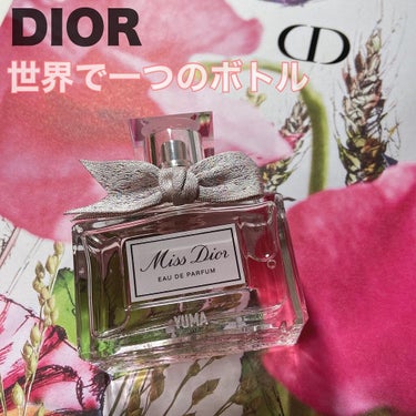 ＼＼リボンが世界にひとつだけ／／

dior 
新・ミスディオール オードゥ パルファン

新しくなったこの香水。
とっても好みの香りだったので即ポチ♥️

クチュール　フレグランス
新しいタガーボウ
