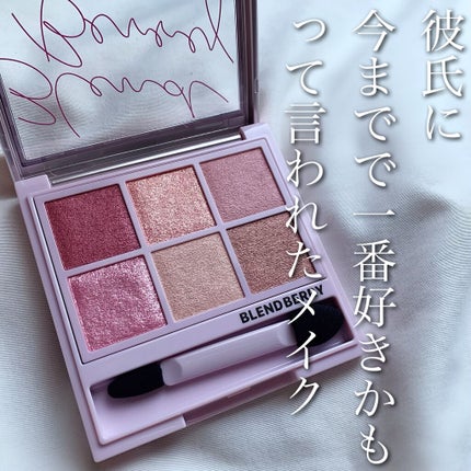 オーラクリエイション/BLEND BERRY/アイシャドウパレットを使ったクチコミ(1枚目)