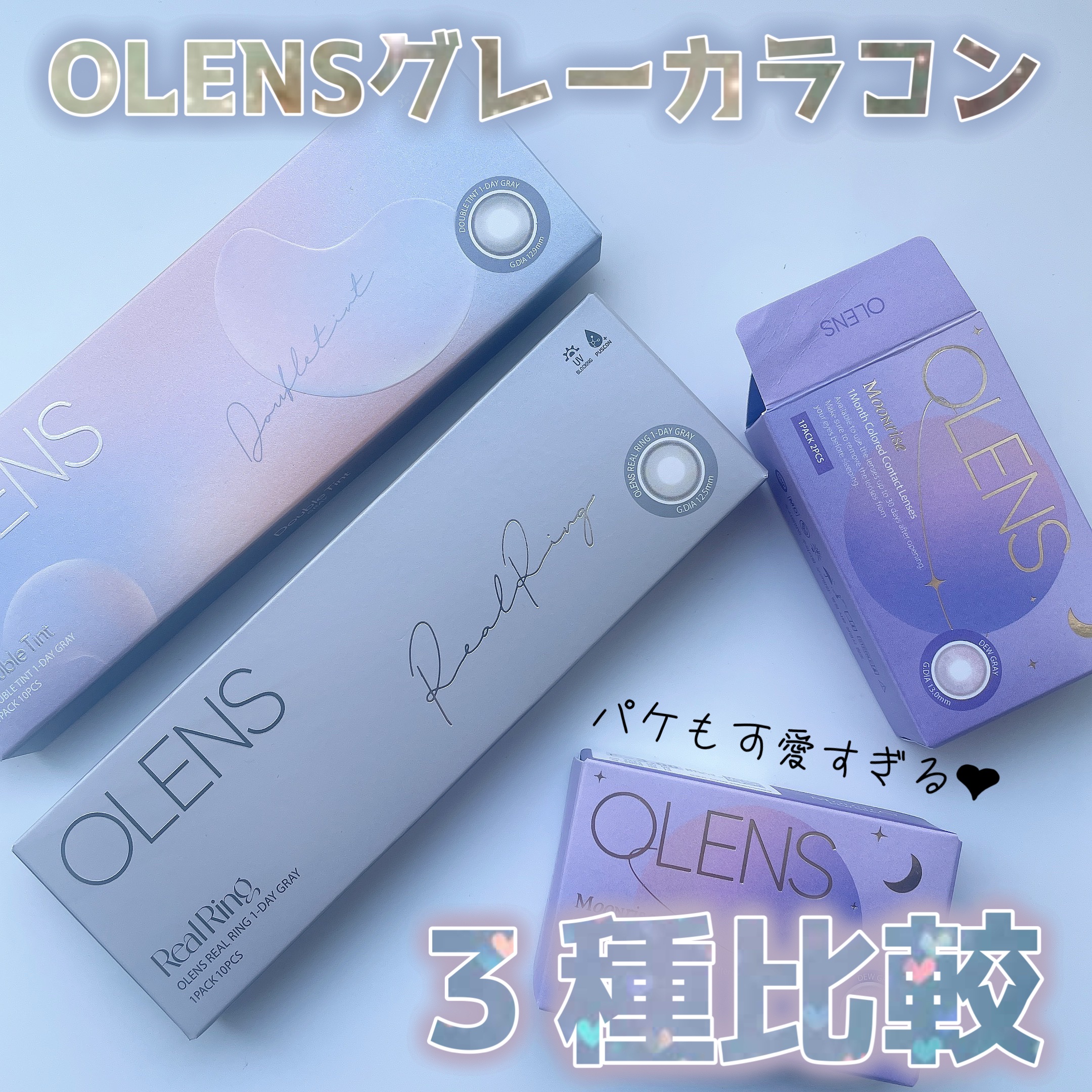ムーンライズデュー/OLENS/１ヶ月（１MONTH）カラコンを使ったクチコミ（1枚目）