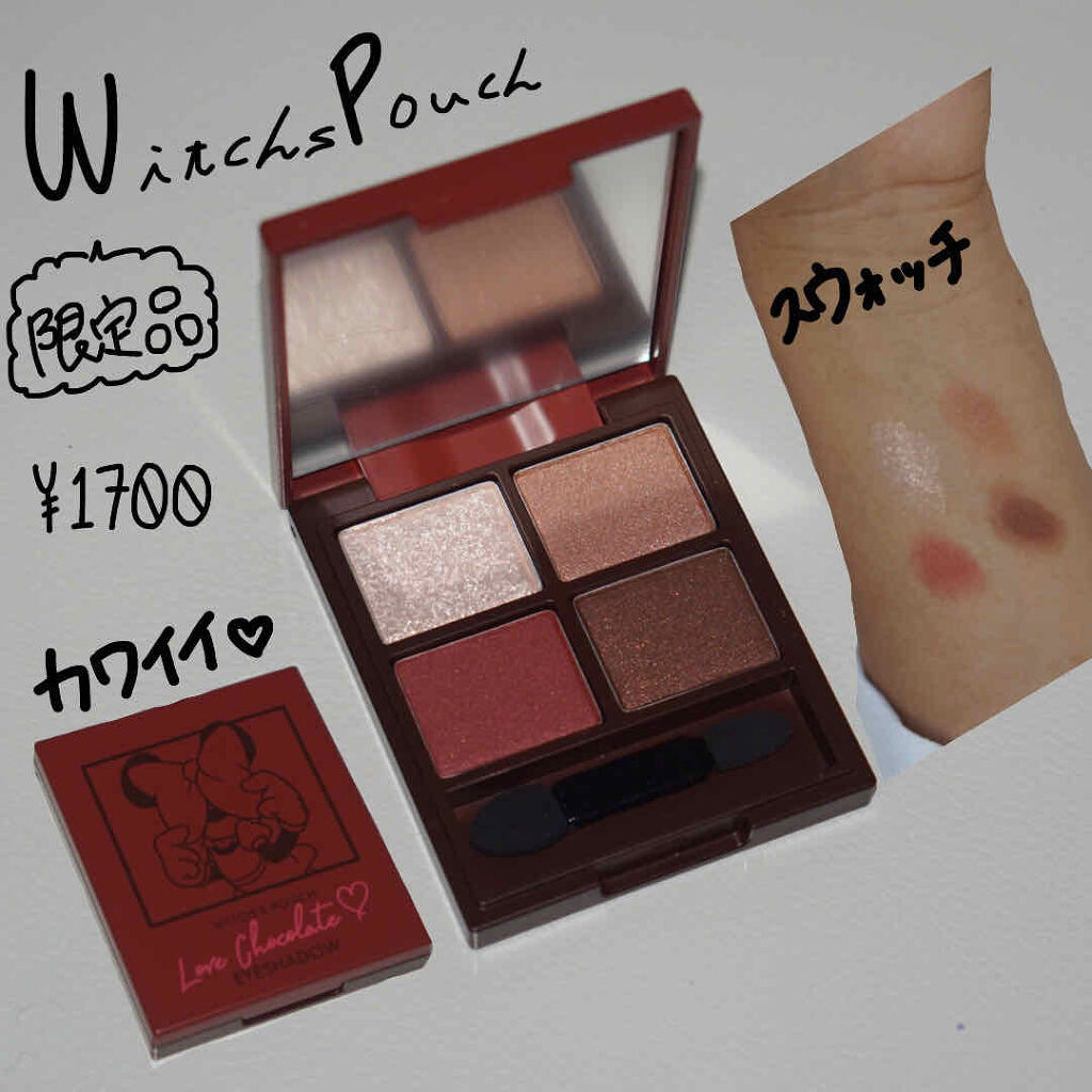 Love Chocolate アイシャドウ/Witch's Pouch/アイシャドウパレットを使ったクチコミ（1枚目）