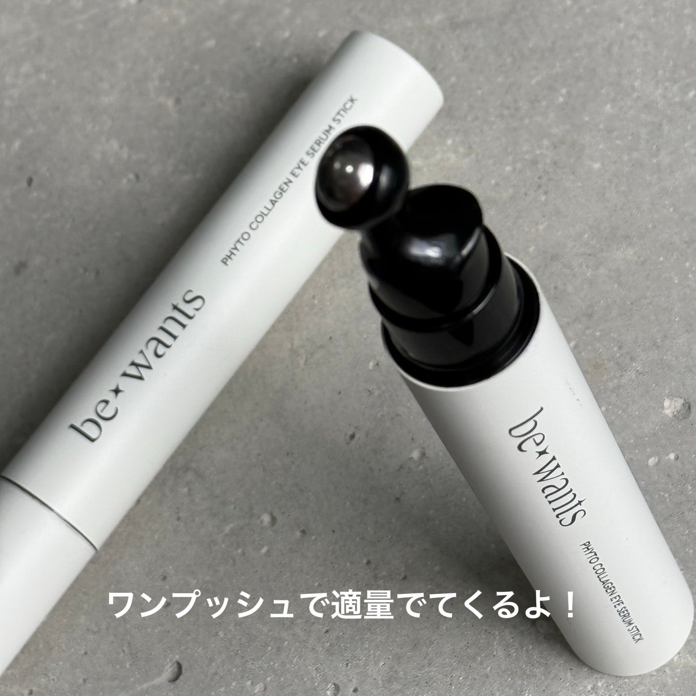 フィトコラーゲンアイセラムスティック/be wants/アイケア・アイクリームを使ったクチコミ(4枚目)