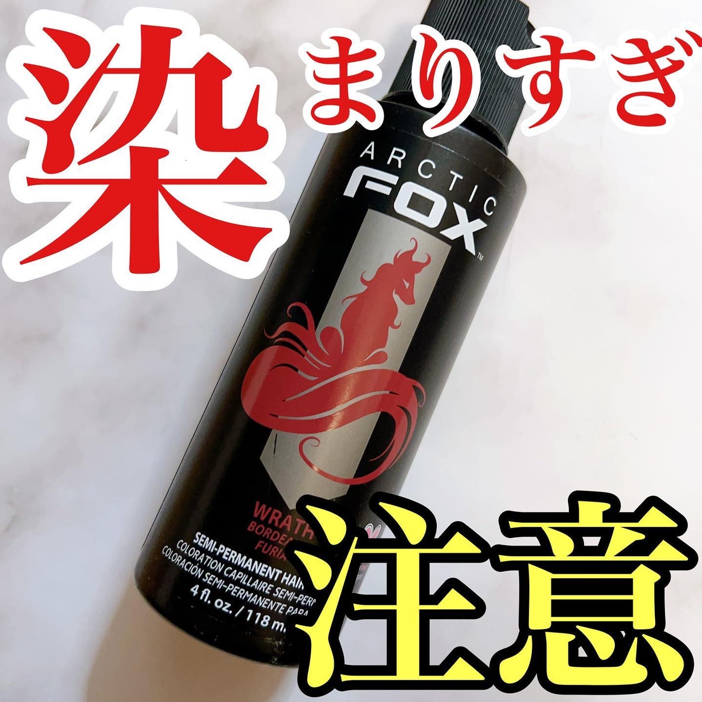 Arctic Fox/Arctic Fox/ヘアカラーを使ったクチコミ(1枚目)