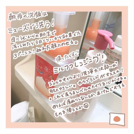 ノータッチ泡ハンドソープ(フルーティフレッシュ)/ミューズ/ハンドソープを使ったクチコミ(2枚目)