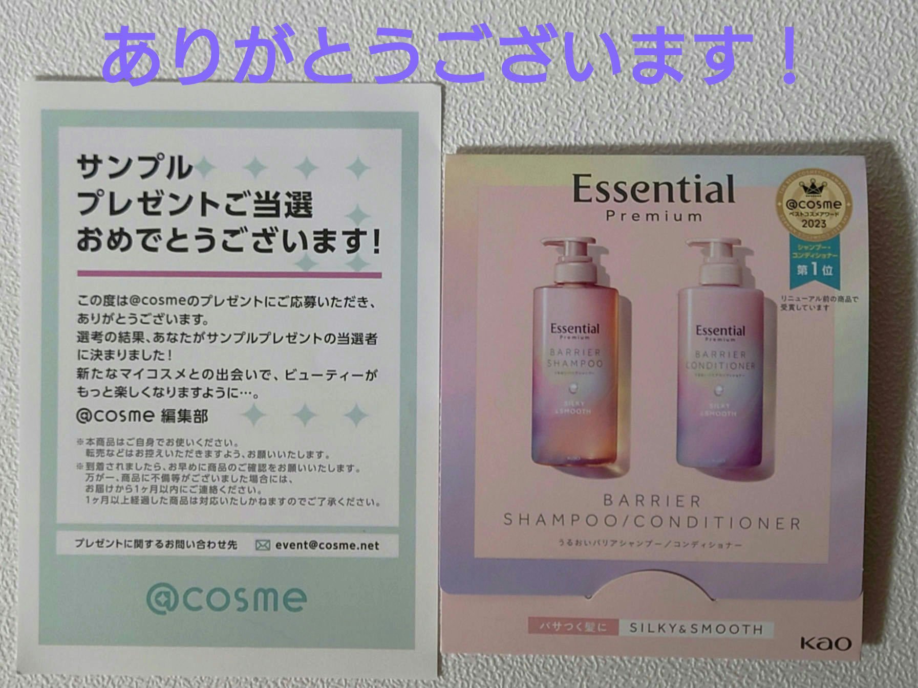 エッセンシャルプレミアム バリアシャンプー・コンディショナー シルキー＆スムース/エッセンシャル/市販シャンプーを使ったクチコミ（1枚目）