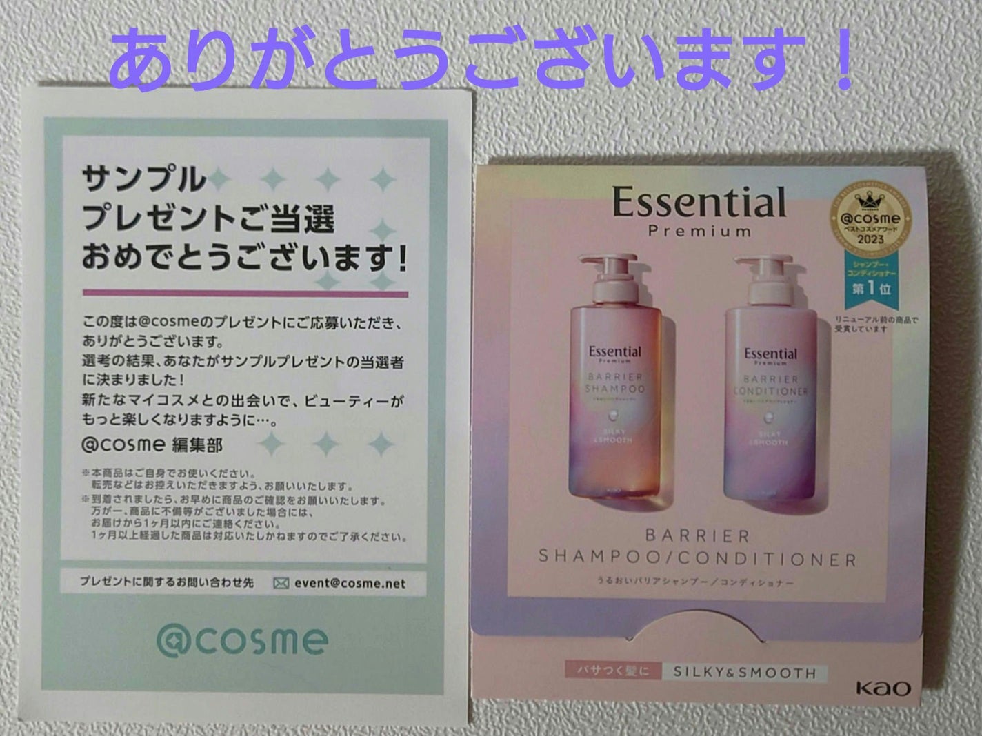 エッセンシャルプレミアム バリアシャンプー・コンディショナー シルキー&スムース/エッセンシャル/市販シャンプーを使ったクチコミ(1枚目)