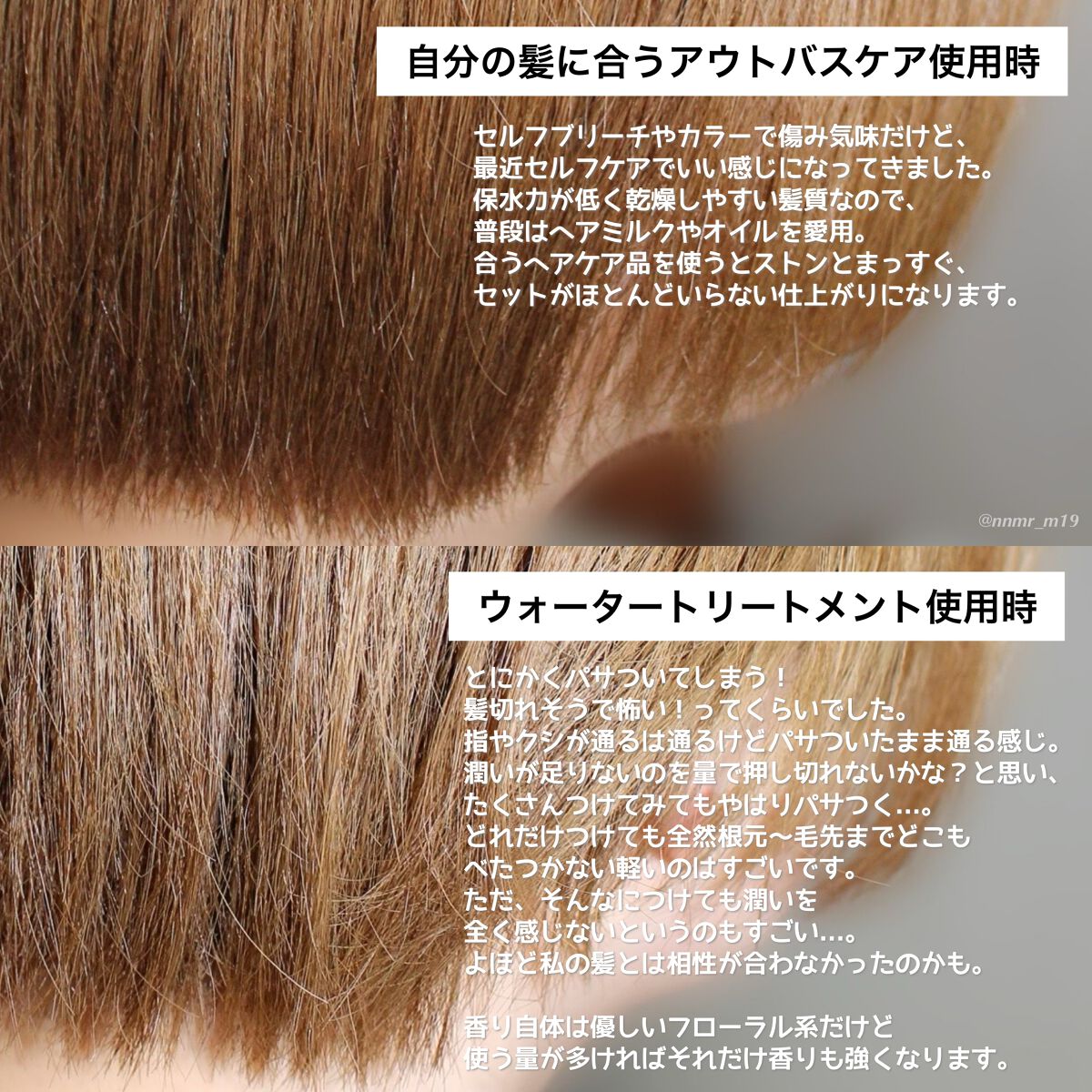 エッセンシャル プレミアム ウォータートリートメント EXスムース/エッセンシャル/アウトバストリートメントを使ったクチコミ（2枚目）