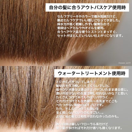 エッセンシャル プレミアム ウォータートリートメント EXスムース/エッセンシャル/アウトバストリートメントを使ったクチコミ(2枚目)