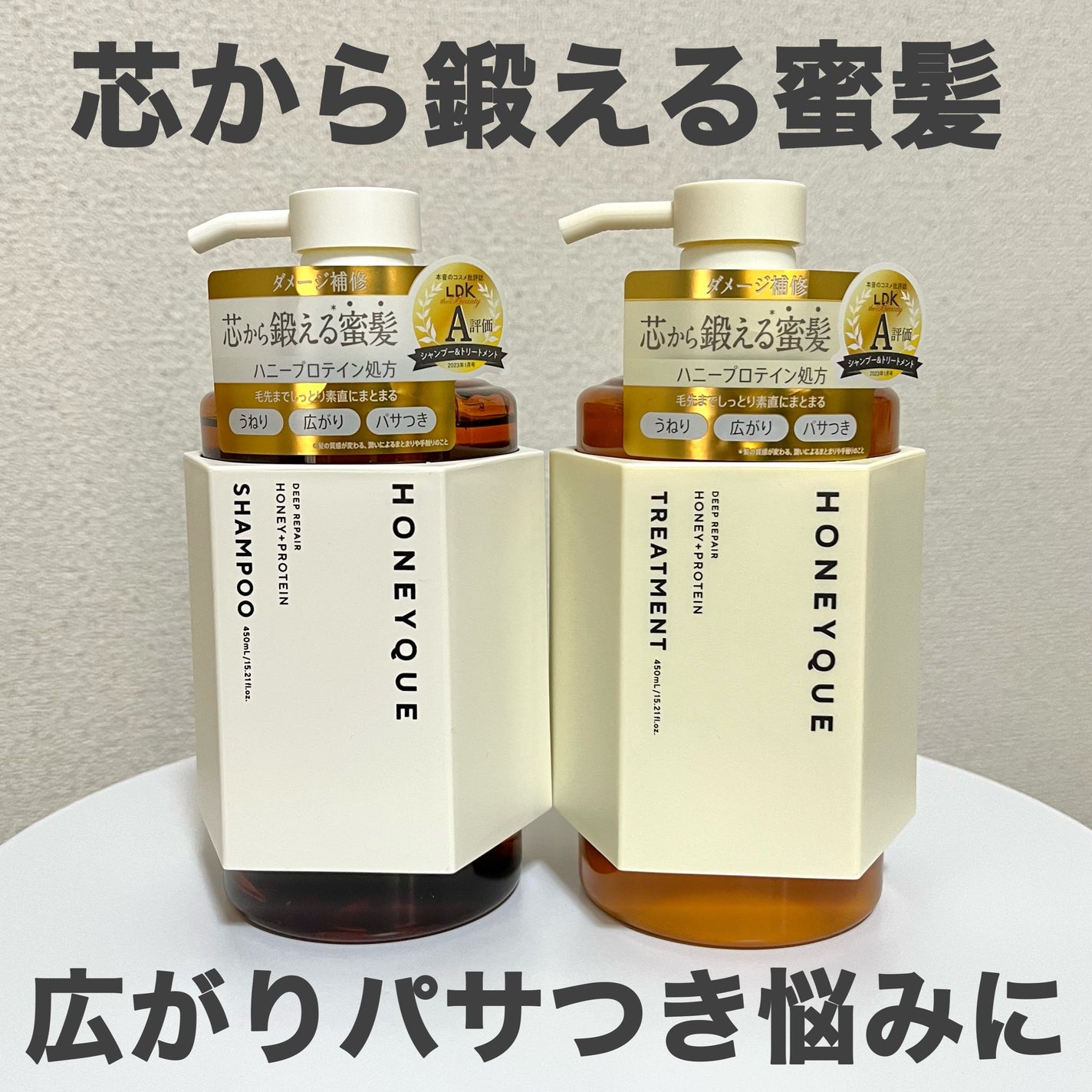 ディープリペア シャンプー モイスト/ヘアトリートメント モイスト/ハニーク/市販シャンプーを使ったクチコミ(1枚目)