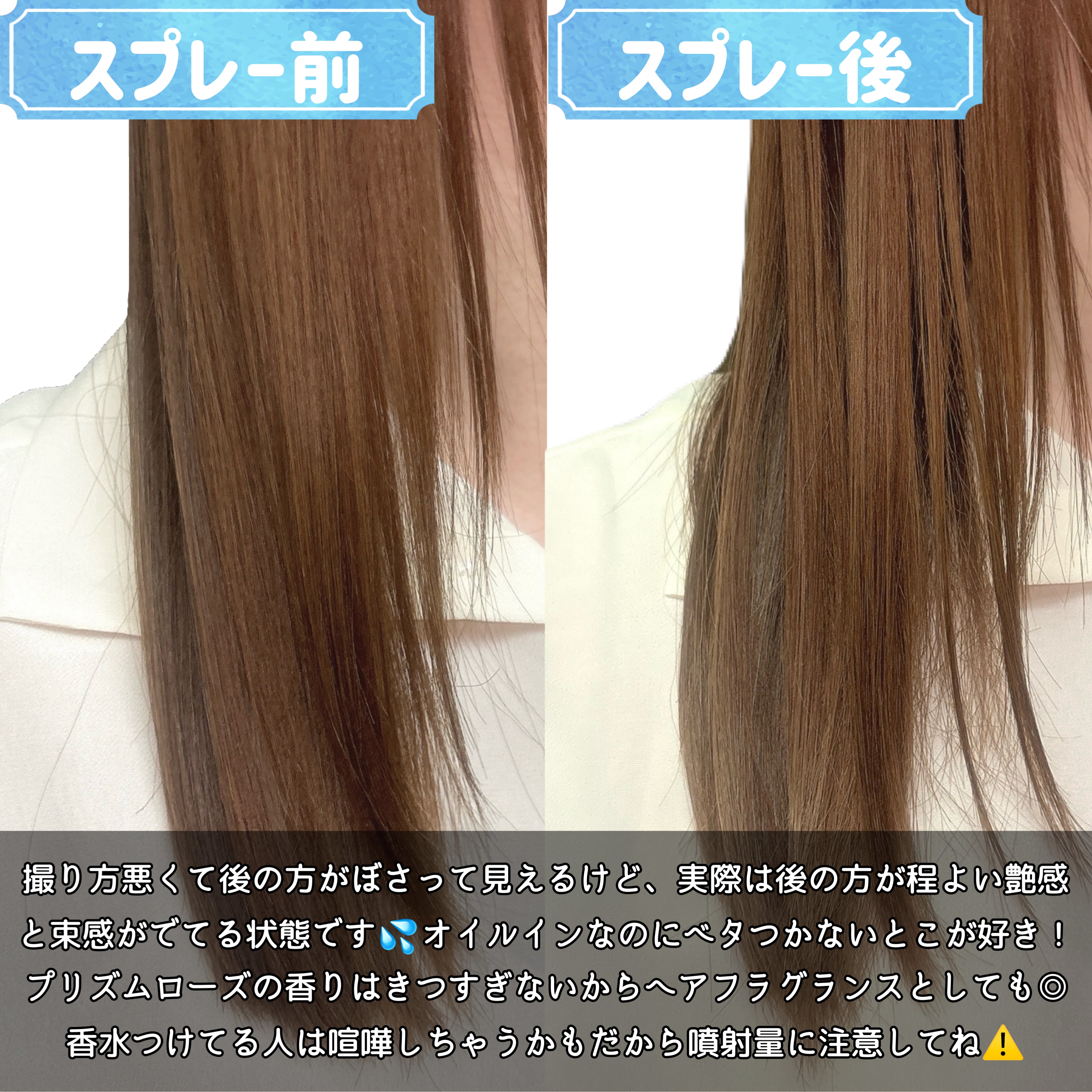 モロッカンビューティ ディープモイスト クイックグロス オイルスプレー/モロッカンビューティ/ヘアスプレーを使ったクチコミ（3枚目）