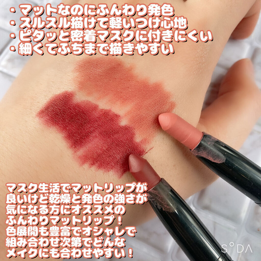 レブロン カラーステイ マット ライト クレヨン 011 リフテッド/REVLON/口紅を使ったクチコミ（2枚目）