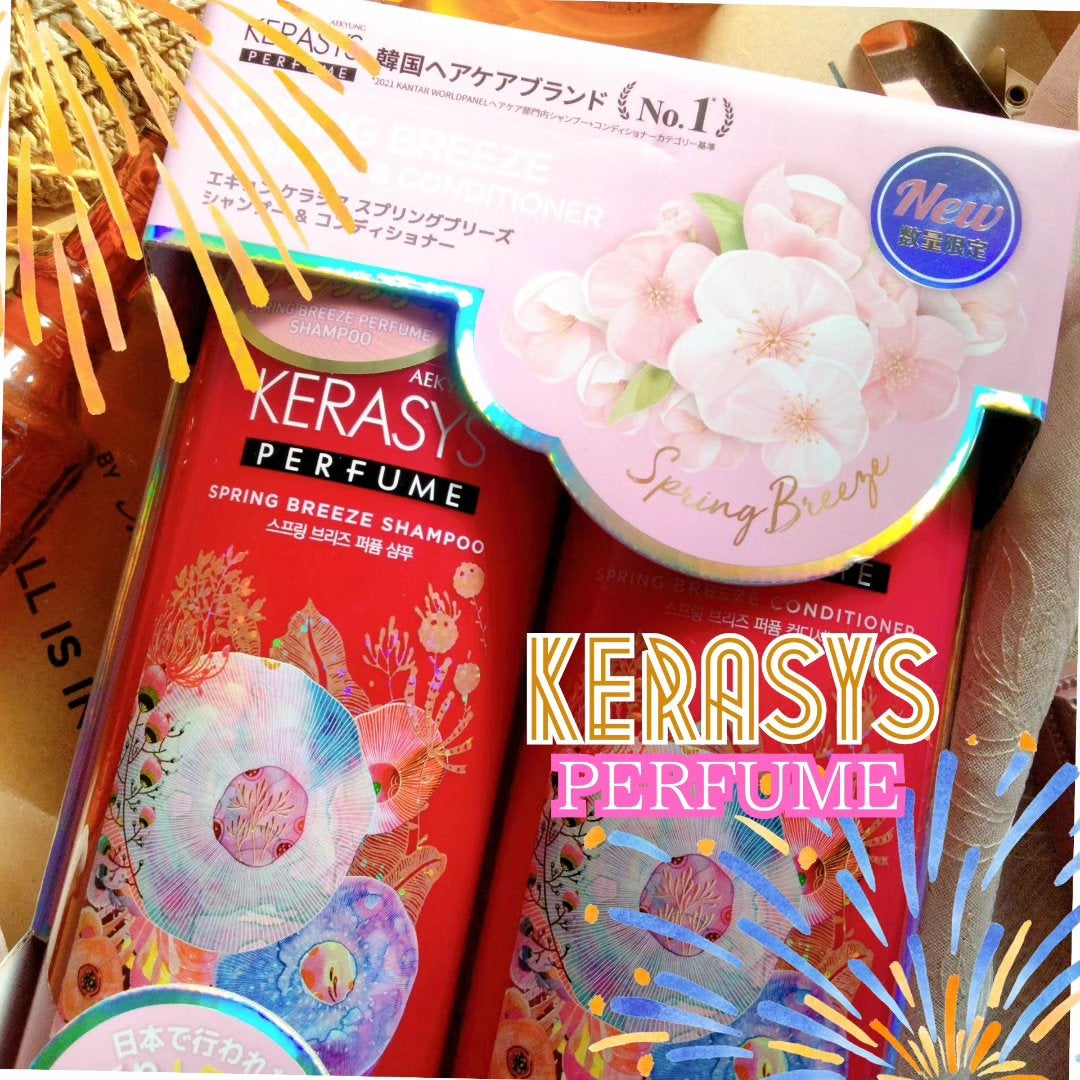 パフューム スプリングブリーズ シャンプー&コンディショナー/KERASYS/シャンプー・コンディショナーを使ったクチコミ(2枚目)