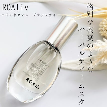 マインドセンス ブラックティー/ROAlív/香水(レディース)を使ったクチコミ(1枚目)