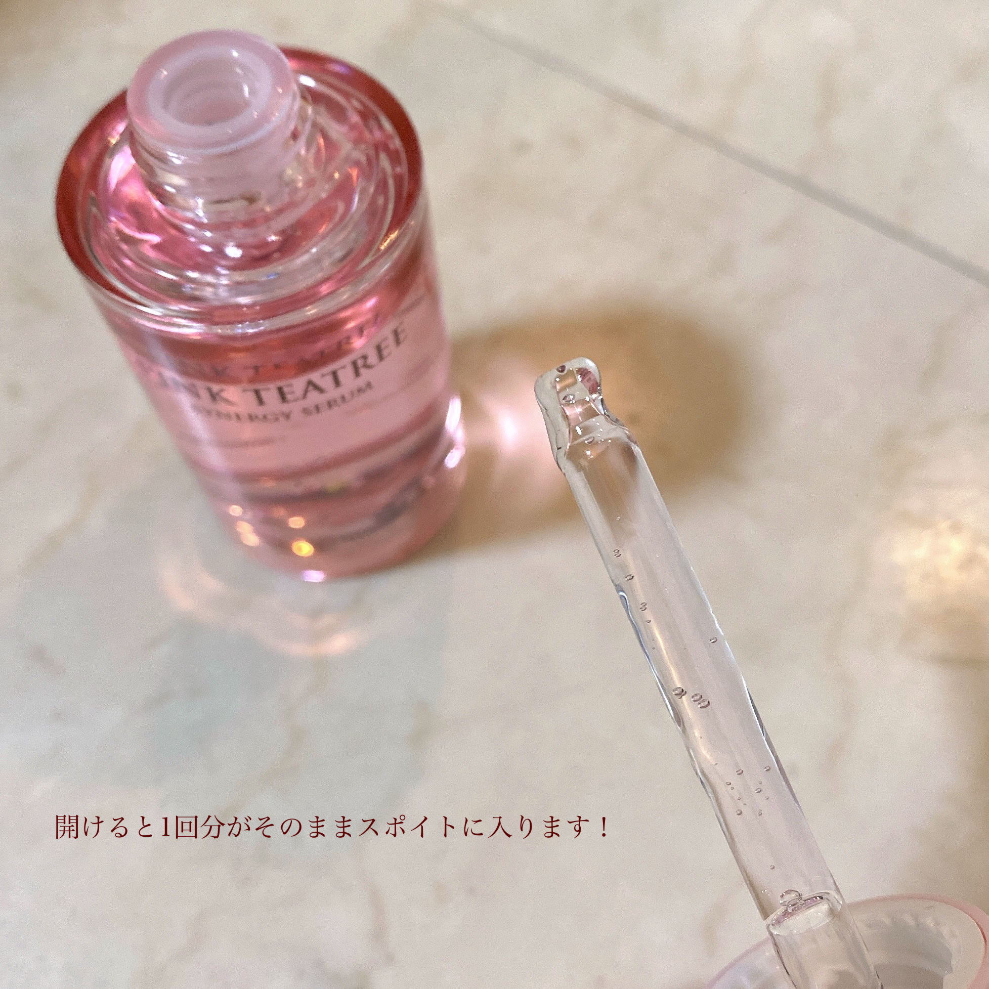 ピンクティーツリーシナジーセラム/APLIN/美容液を使ったクチコミ（3枚目）