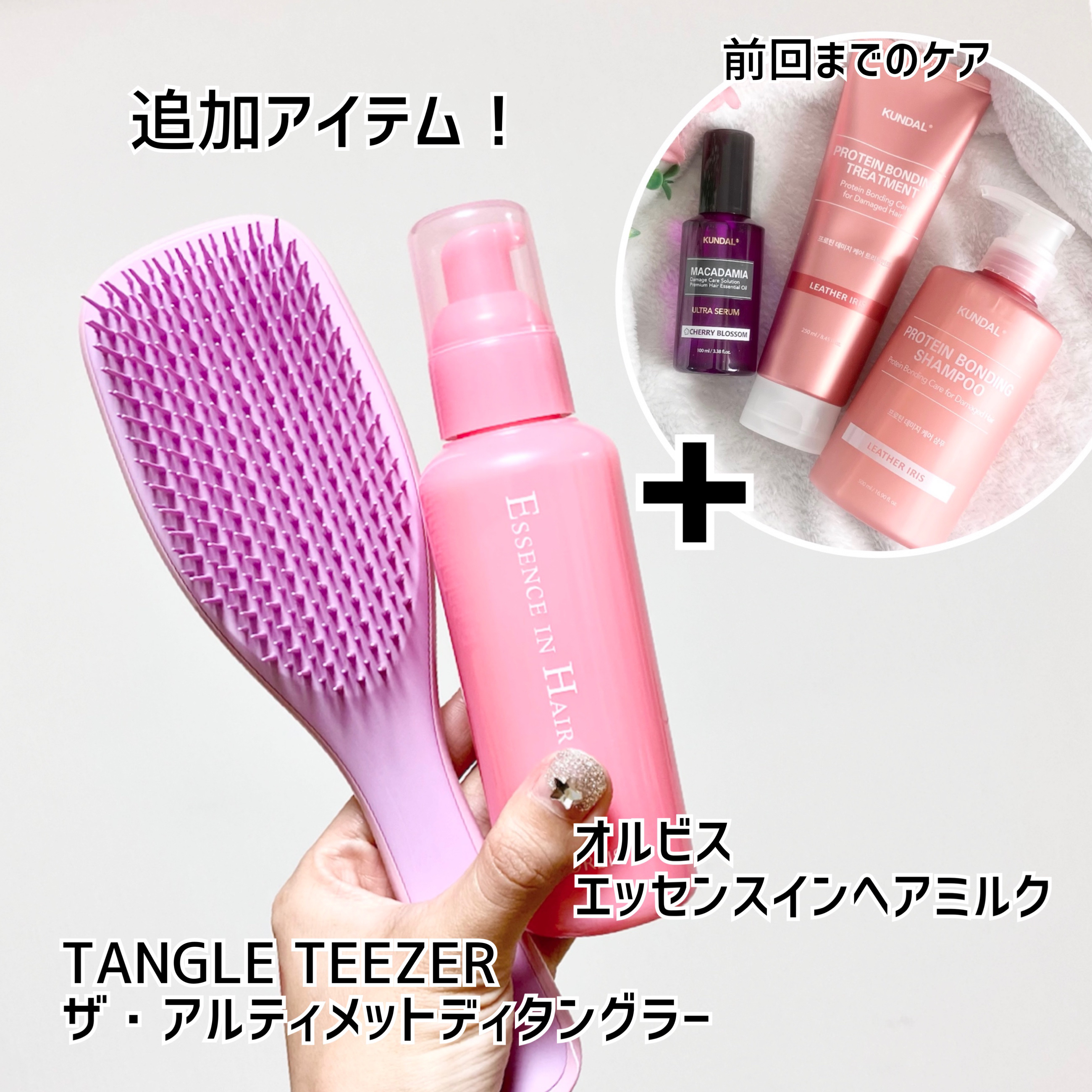 エッセンスインヘアミルク/オルビス/ヘアミルクを使ったクチコミ（3枚目）