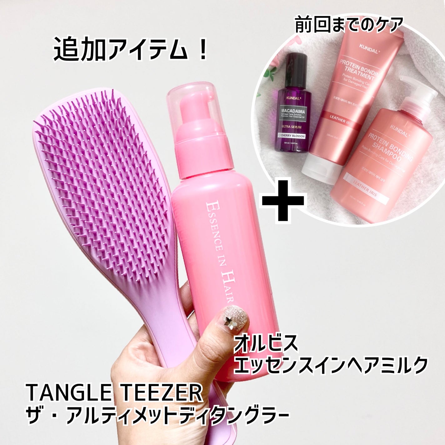 エッセンスインヘアミルク/オルビス/ヘアミルクを使ったクチコミ(3枚目)