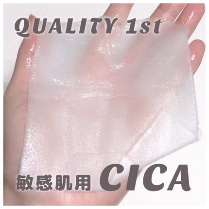 スーパーセンシティブ/クオリティファースト/その他スキンケアを使ったクチコミ(1枚目)