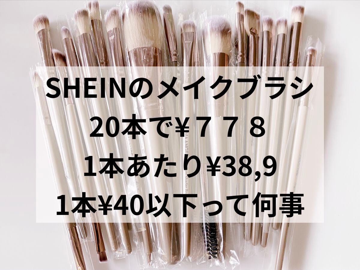 メイクブラシセット/SHEIN/メイクアップキットを使ったクチコミ(2枚目)
