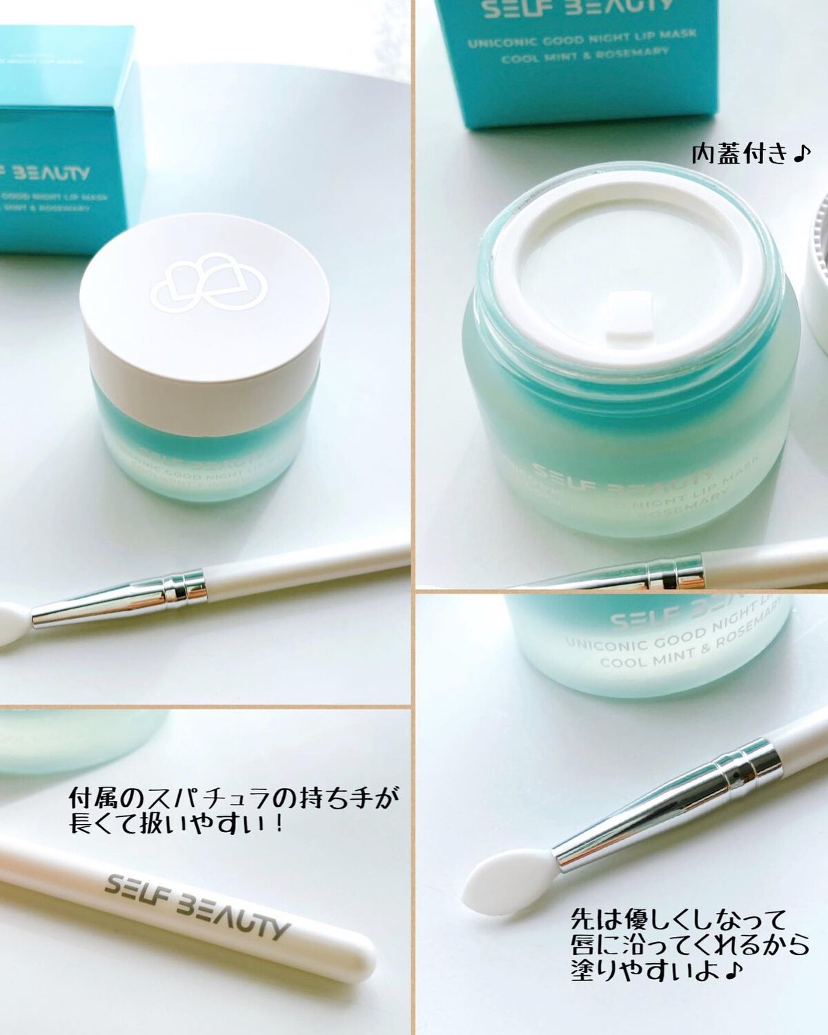 ユニコーングッドナイトリップマスク クールミント＆ローズマリー/SELF BEAUTY/リップマスクを使ったクチコミ（2枚目）
