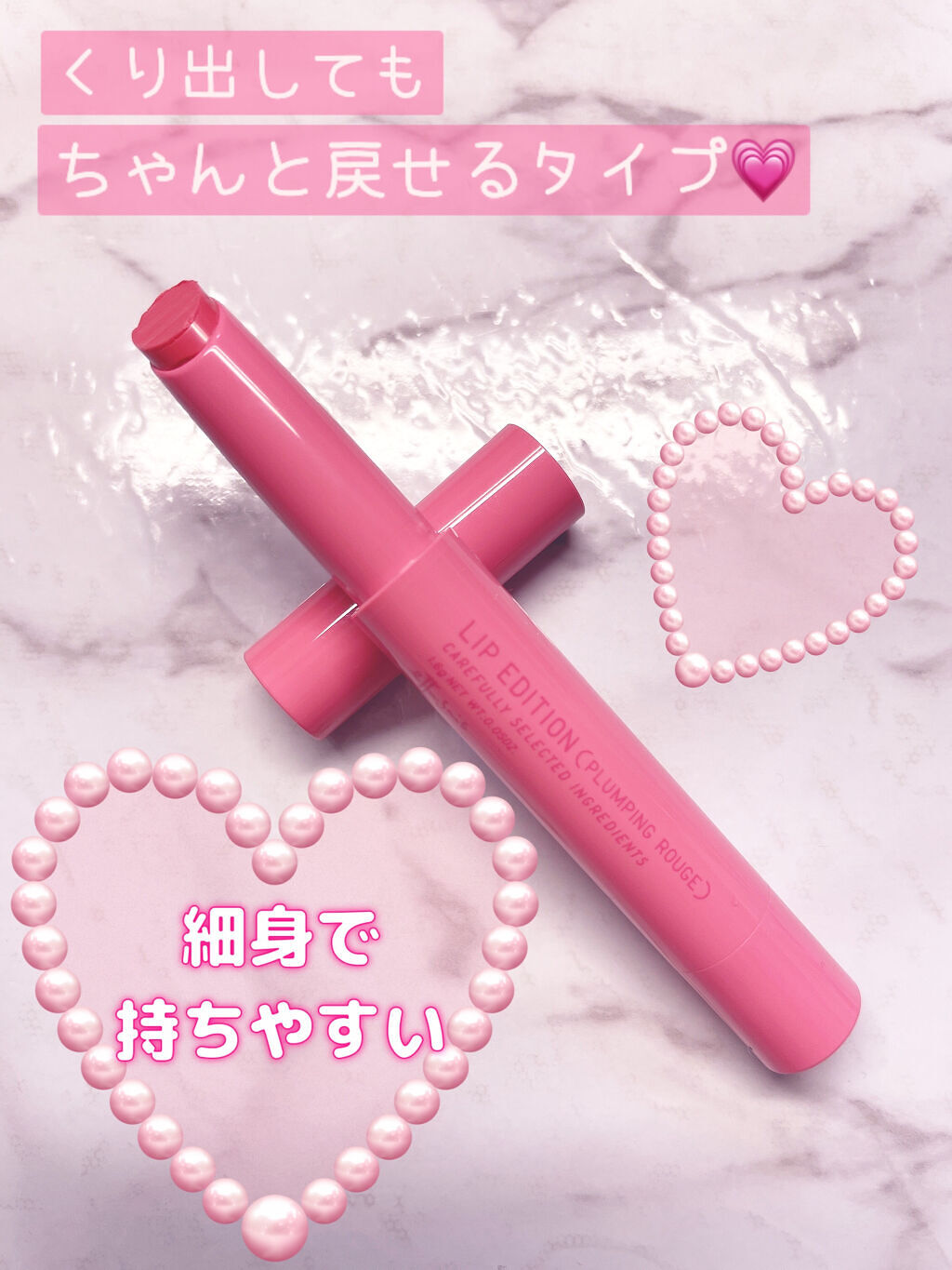 エテュセ リップエディション（プランパールージュ）ウォームスタイル 02 ミルキーピンク/ettusais/口紅を使ったクチコミ（2枚目）