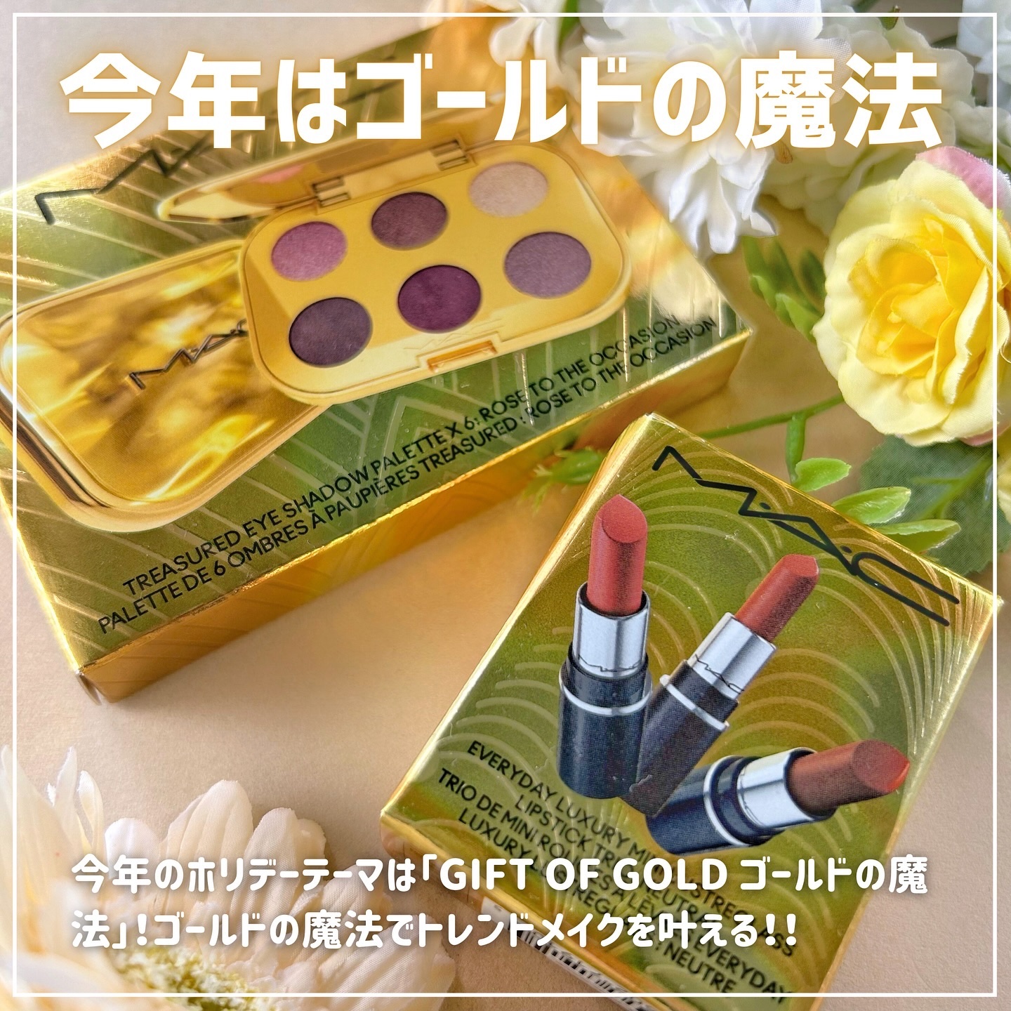 トレジャー アイシャドウ パレット ×6/M・A・C/アイシャドウパレットを使ったクチコミ（2枚目）