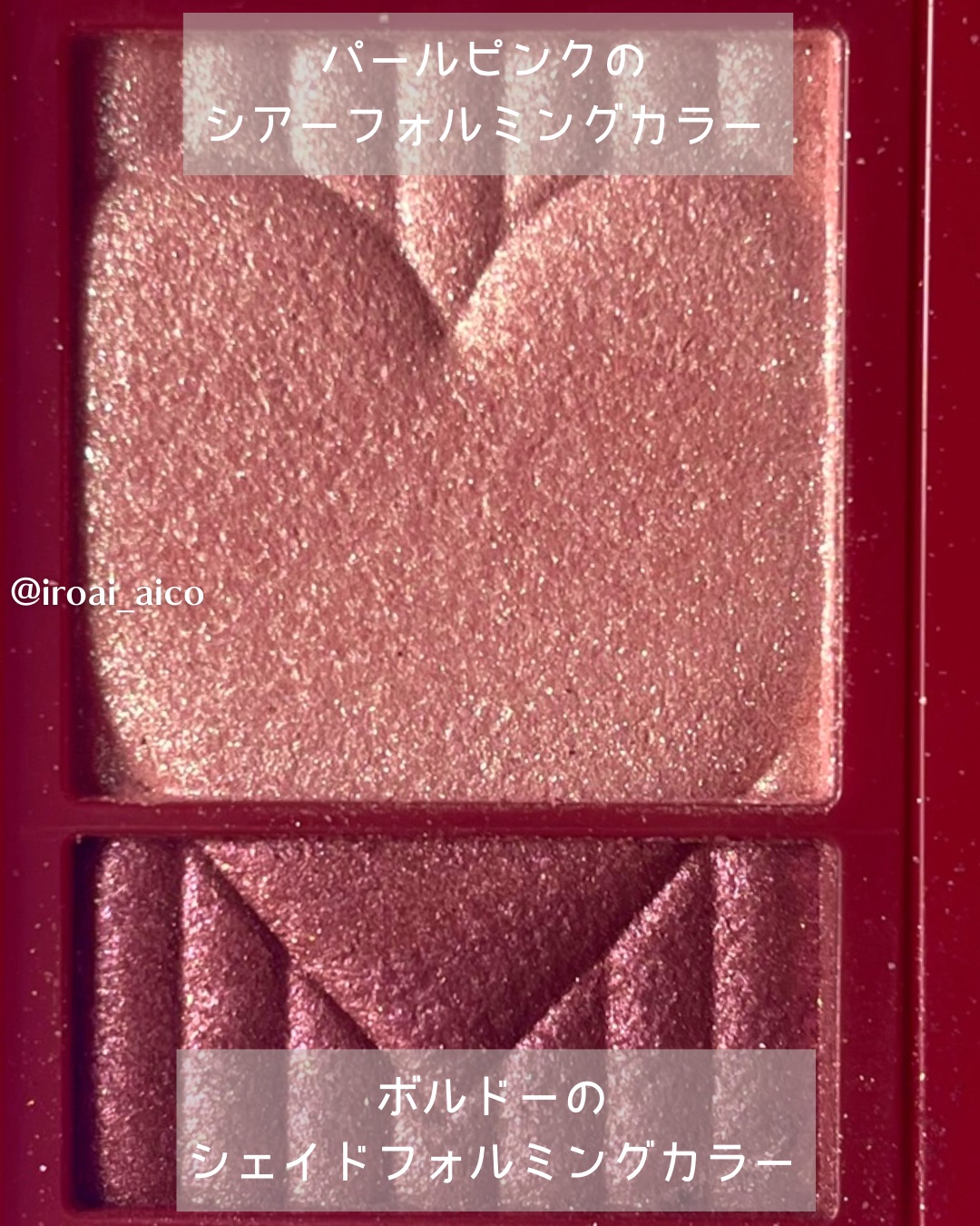 ワイドルックアイズ/インテグレート/アイシャドウパレットを使ったクチコミ（3枚目）