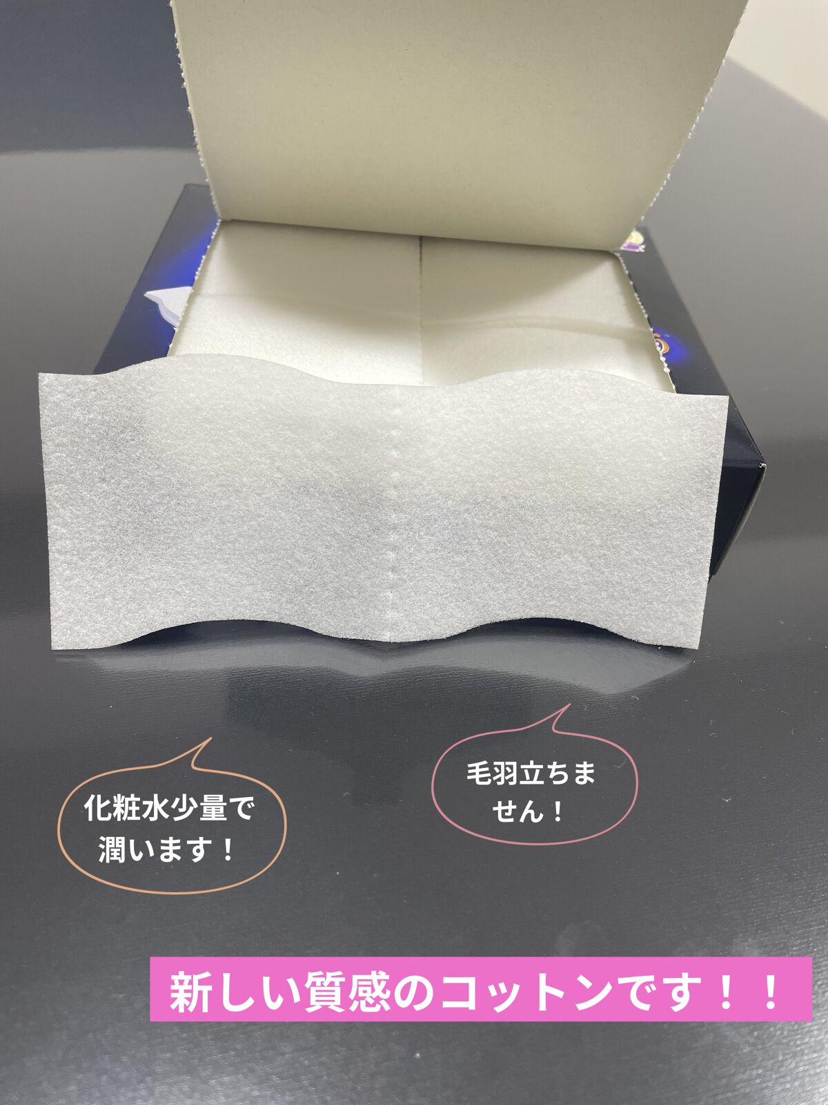 シルコット うるうるコットン/シルコット/コットンを使ったクチコミ（3枚目）