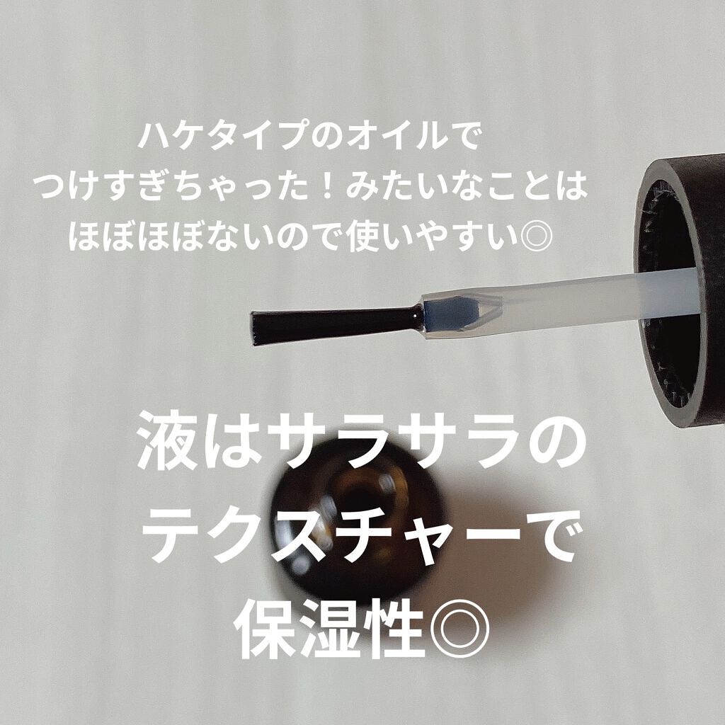 アロマキューティクルオイル/D-UP/ネイルオイル・トリートメントを使ったクチコミ（2枚目）